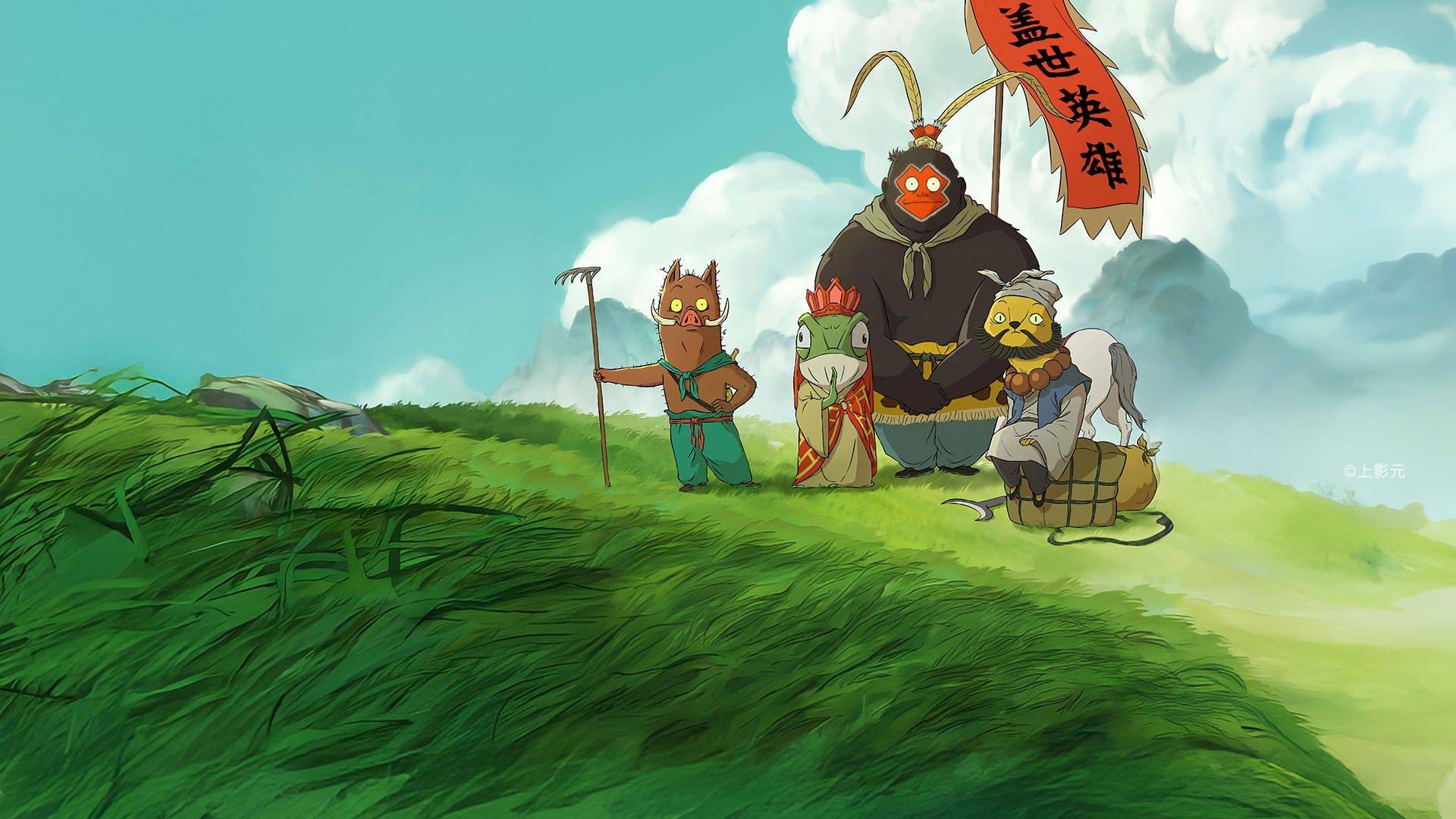 Tiểu Yêu Quái Núi Lãng Lãng